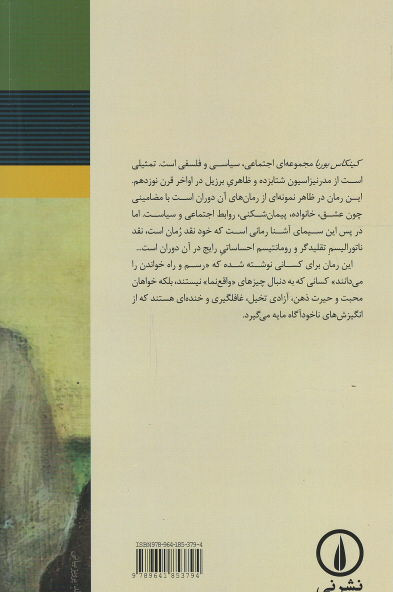 کینکاس بوربا