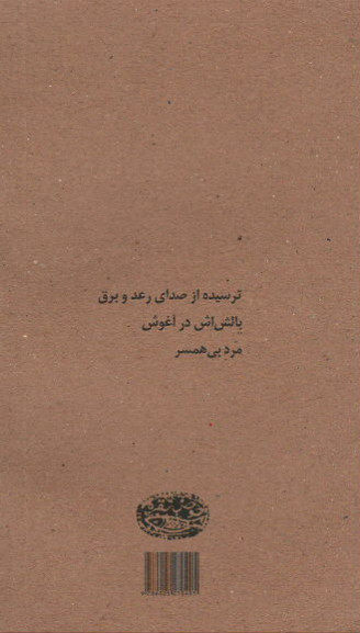 بیدها در باد