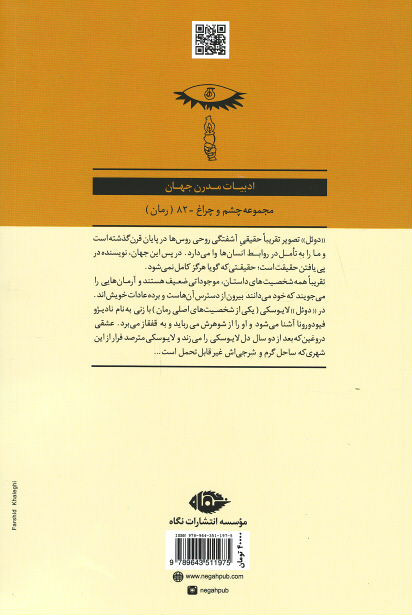 دوئل