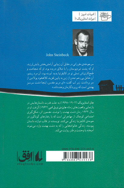 دشت بهشت