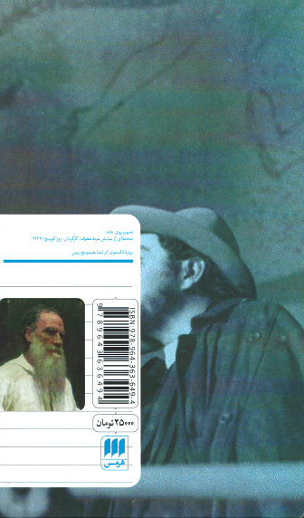 مرده متحرک: درام در شش پرده (دوازده صحنه)