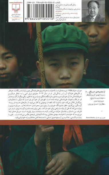 تغییر