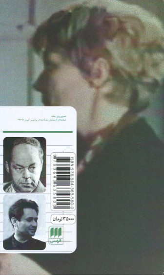 گفت و گوی ناتمام و مصاحبه در بوئنوس آیرس