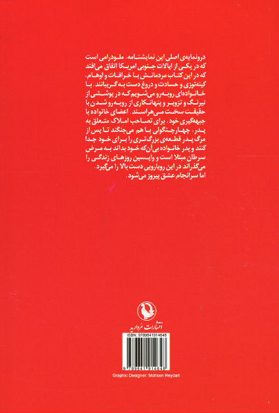 گربه روی شیروانی داغ