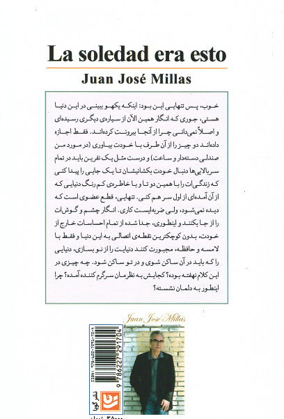 تنهایی این بود