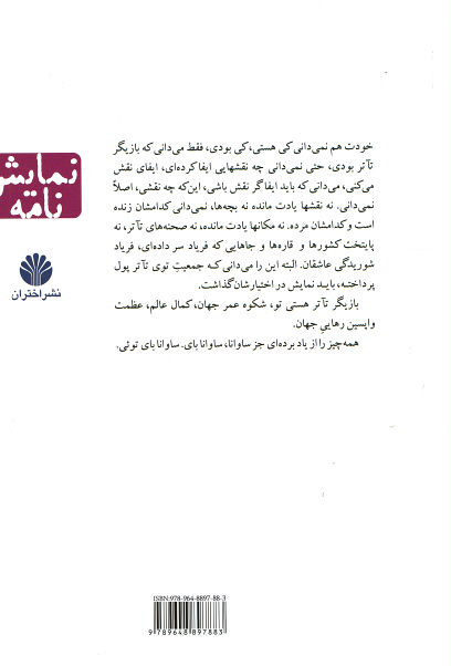 ساوانا بای
