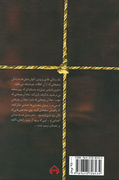 توسكا