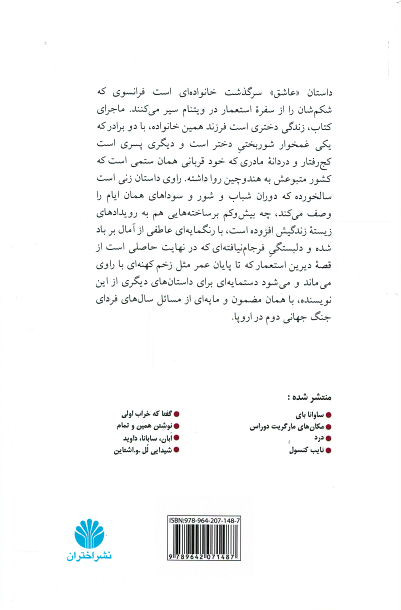 عاشق