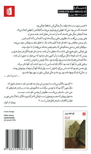 در جست و جوی یک پیوند
