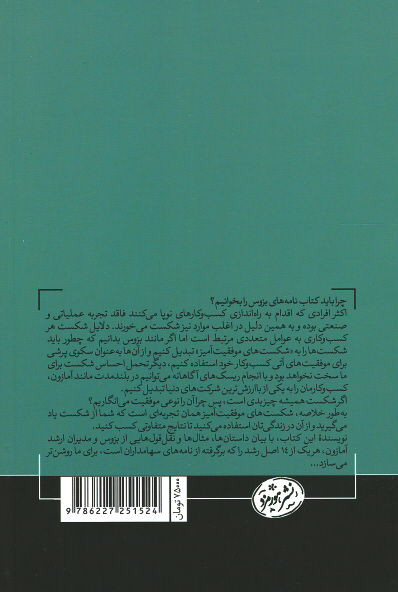 نامه های بزوس
