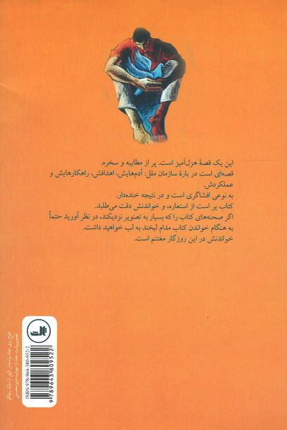 مردی با کبوتر