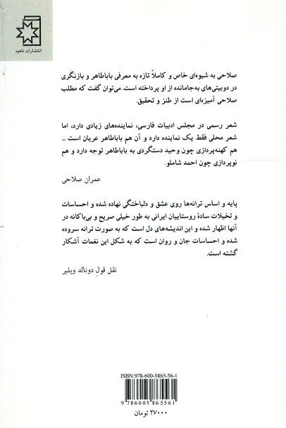 خاری سرگشته در بیابان