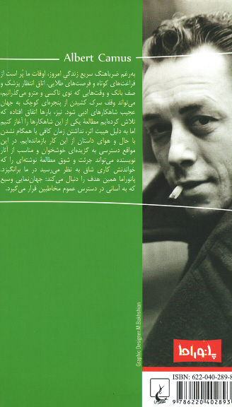 تابستان