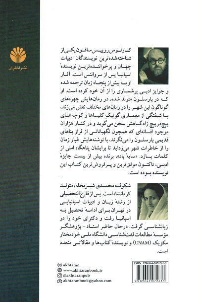 سایه باد