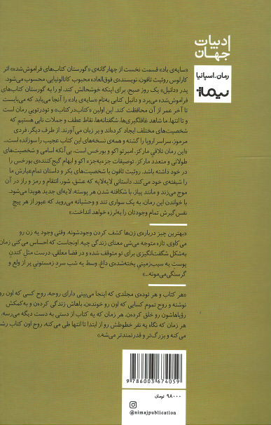 سایه باد