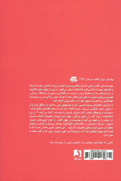 سفر مقدس