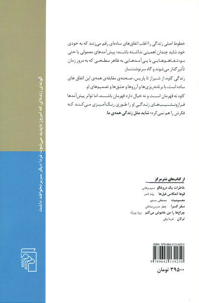 بلیت برگشت