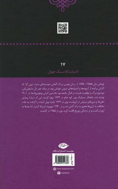 کوه جادو