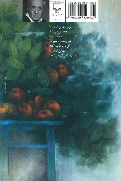 کجا باید رفت تا سکوت غوغا کند
