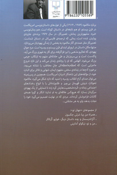 تعمیرکار