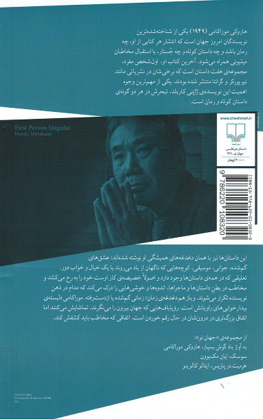 اول شخص مفرد