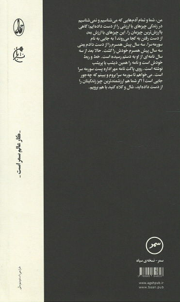سورمه سرا