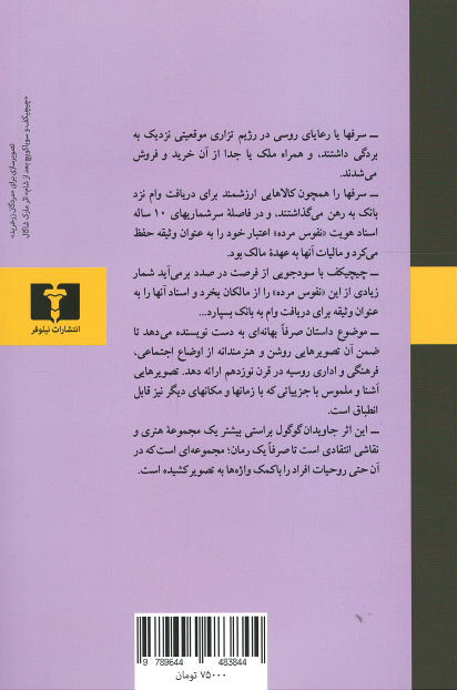 مردگان زرخرید