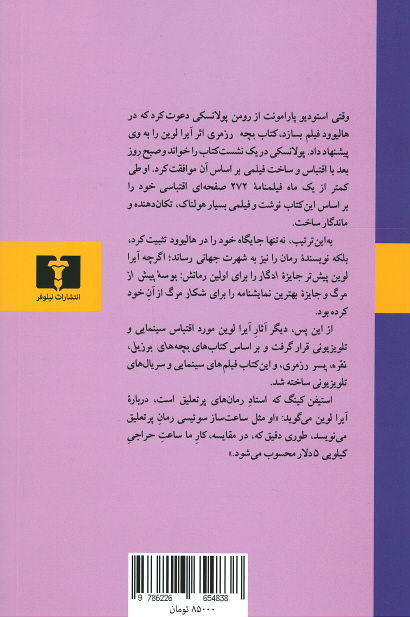 روزگار بی عیب و نقص