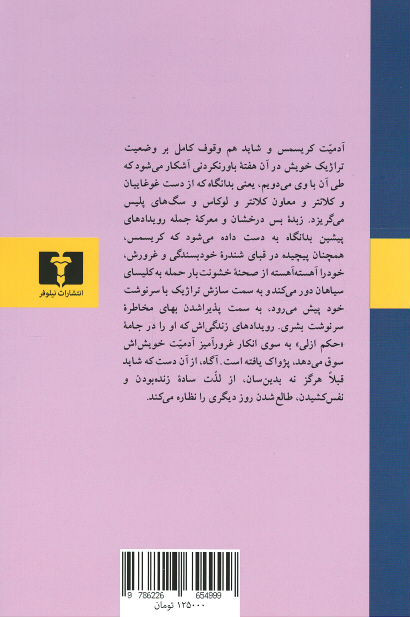 روشنایی در اوت
