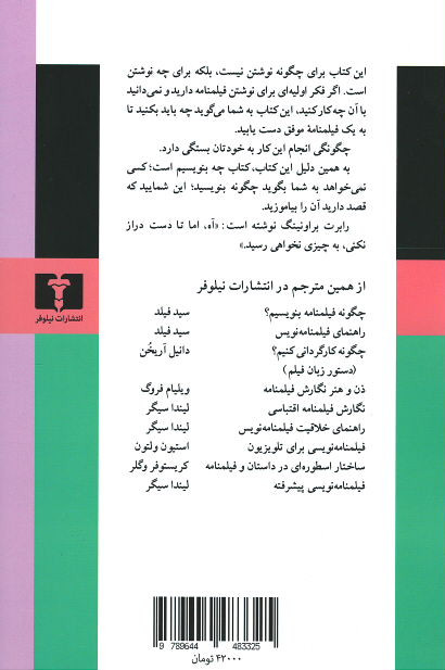 راهنمای فیلنامه نویس