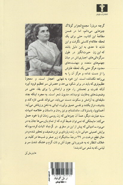 در دل گردباد