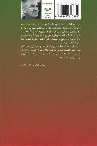 زخمی
