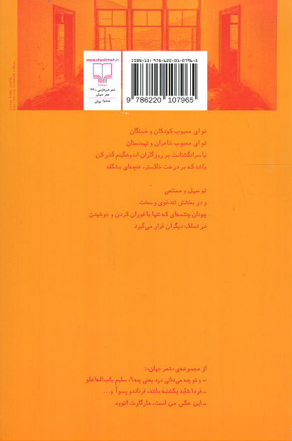عشق از سویدای دل