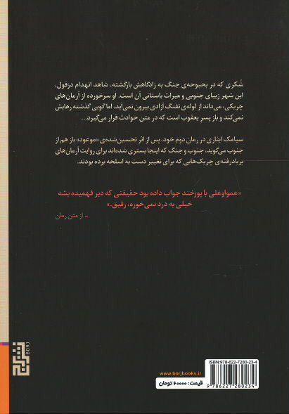 شکری پسر یعقوب