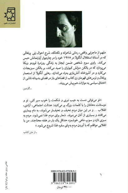 نظریه عمومی فراموشی