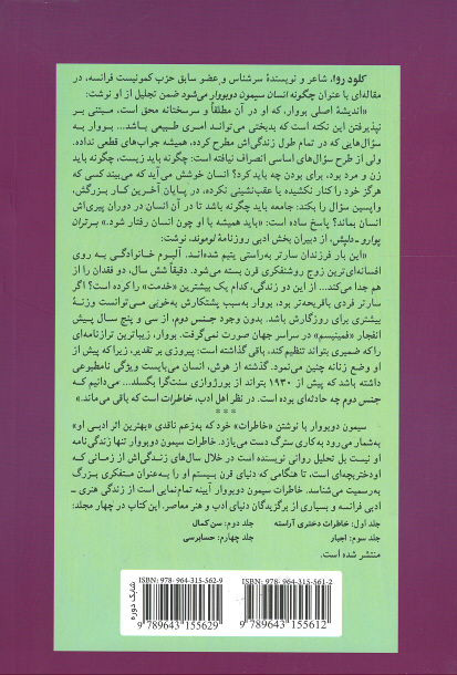 جنس دوم