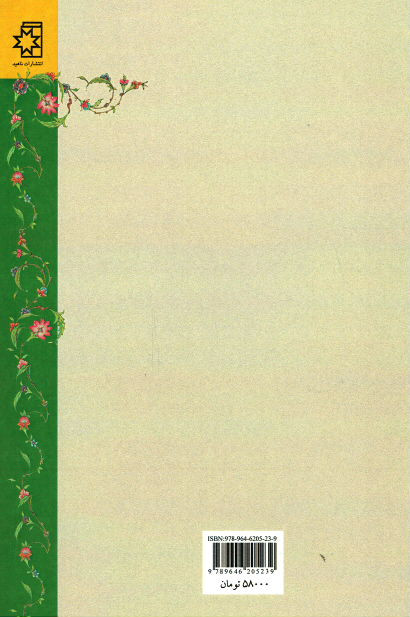 دستور زبان فارسی (پنج استاد)