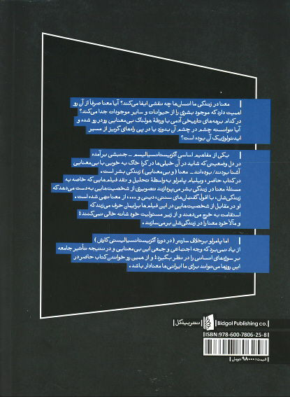 سینمای اگزیستانسیالیستی