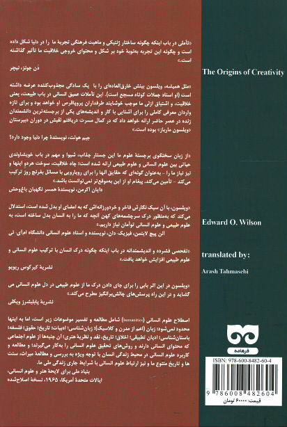 سرچشمه های خلاقیت