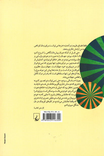 دختر رهبر سیرک