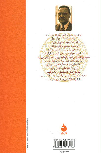 لبه تیغ