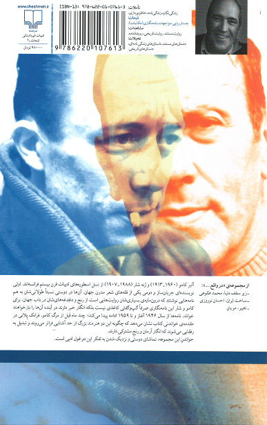 شب زمین
