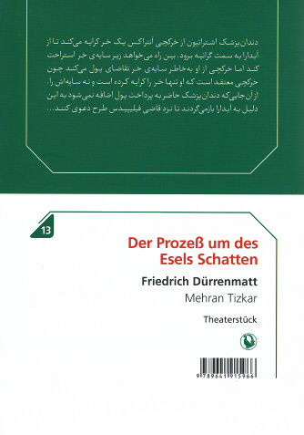 کشمکش بر سر سایه ی خر