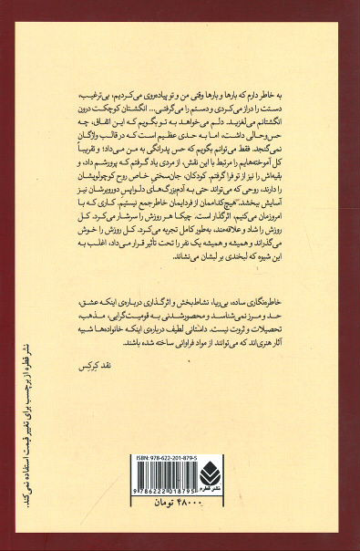 یافتن چیکا