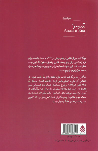 آدم و حوا