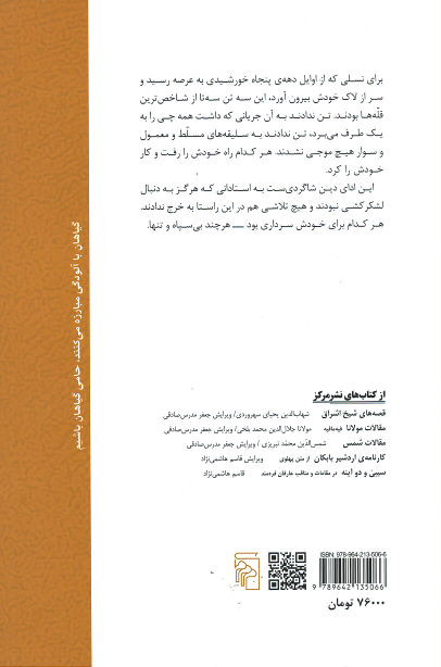 سه استاد