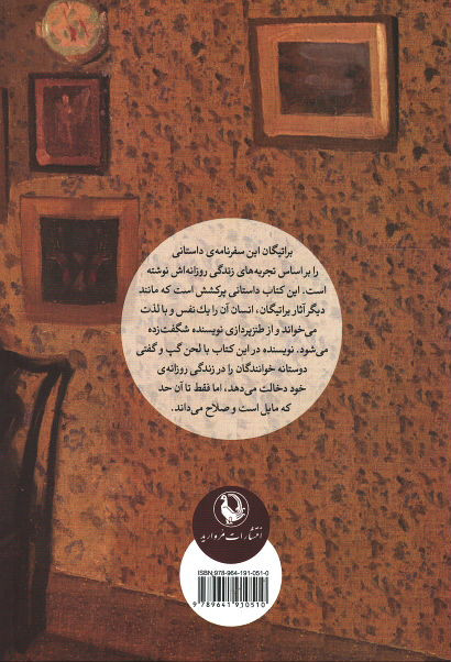 یک زن بدبخت