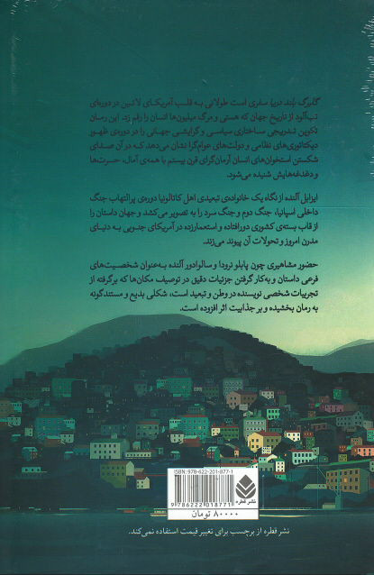 گلبرگ بلند دریا
