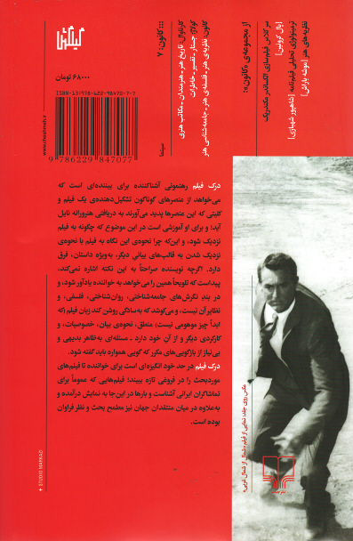 درک فیلم