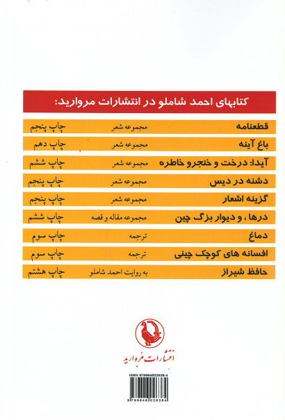 درها و دیوار بزرگ چین